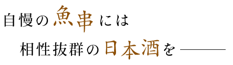 自慢の